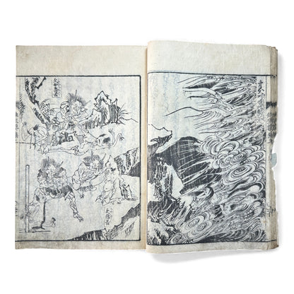 Edo–Meiji Woodblock Book – Ōjōyōshū 往生要集（後入）– Buddhist Hell Scenes 地獄絵 – Karma & Afterlife Illustrated Volume - B151