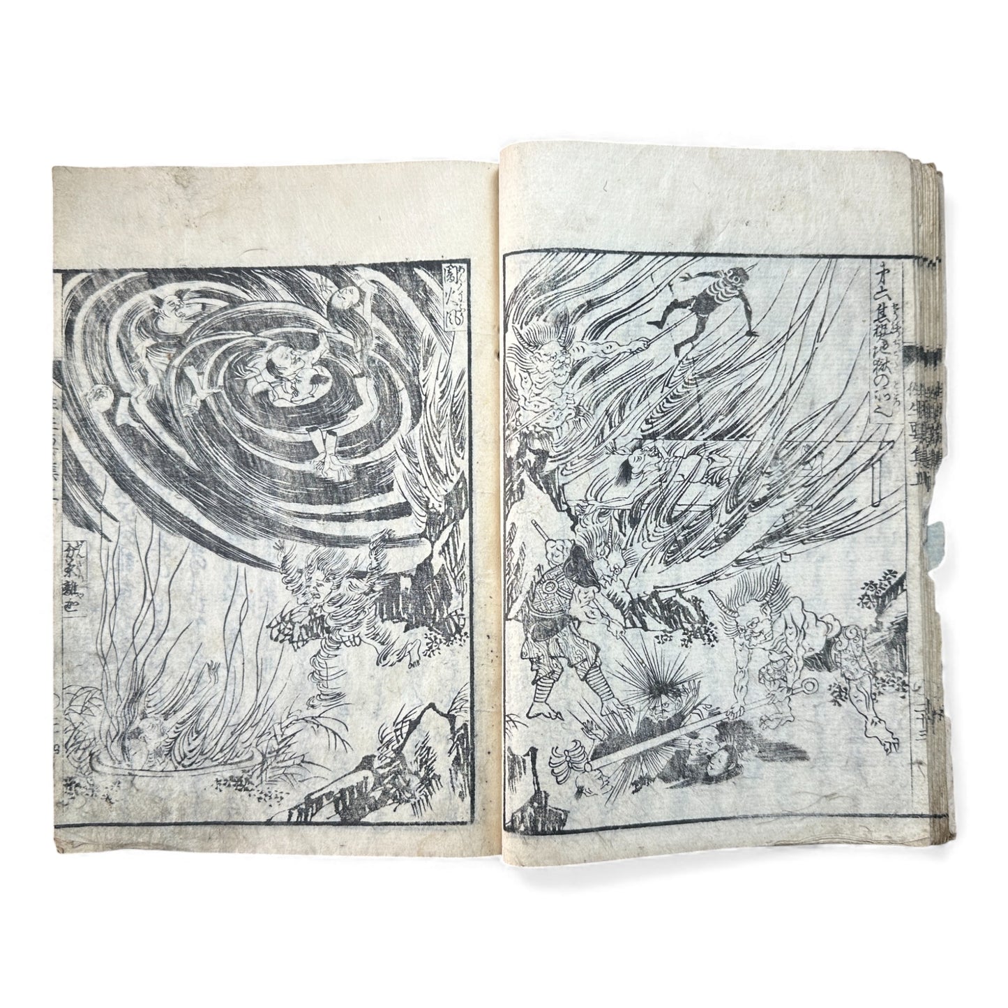 Edo–Meiji Woodblock Book – Ōjōyōshū 往生要集（後入）– Buddhist Hell Scenes 地獄絵 – Karma & Afterlife Illustrated Volume - B151