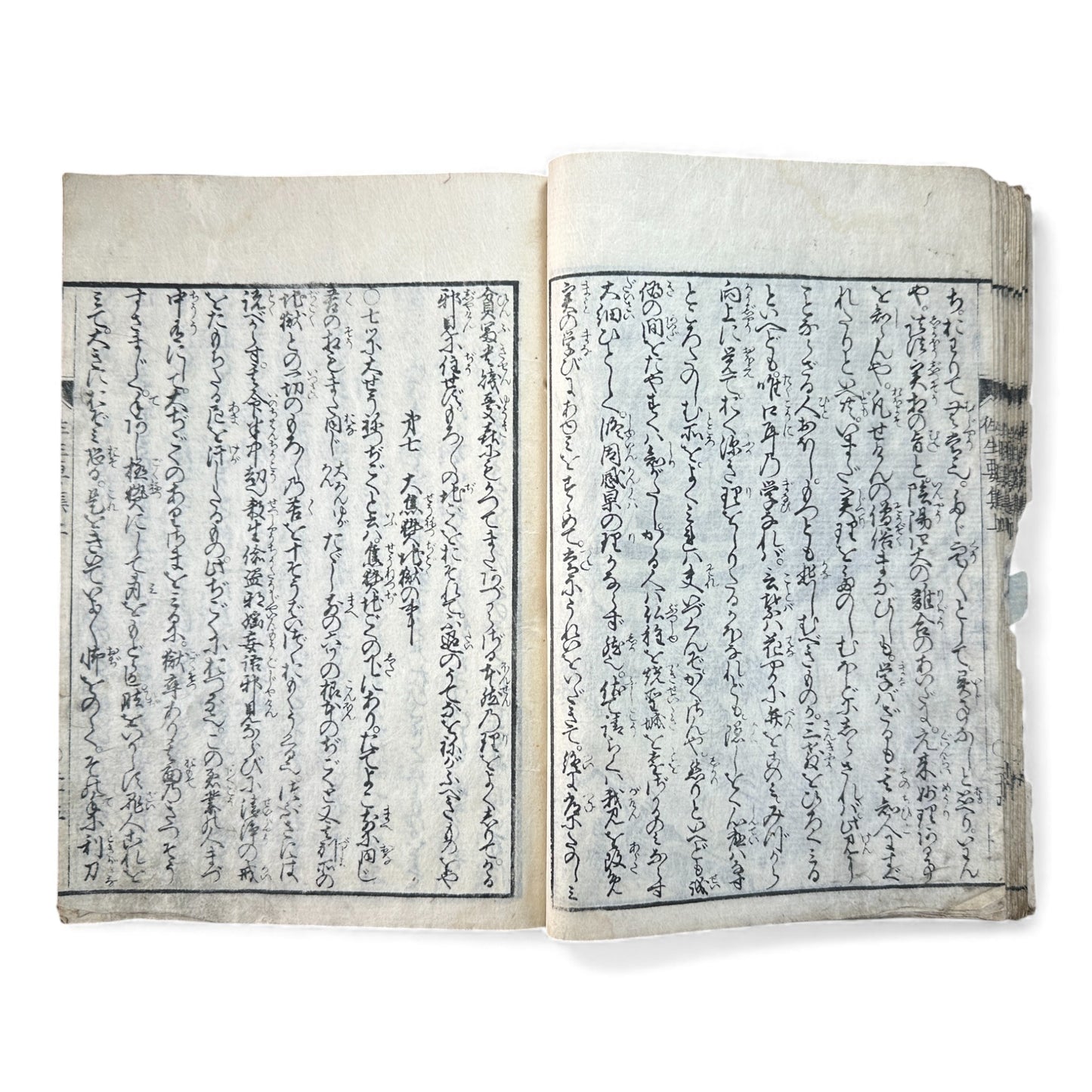 Edo–Meiji Woodblock Book – Ōjōyōshū 往生要集（後入）– Buddhist Hell Scenes 地獄絵 – Karma & Afterlife Illustrated Volume - B151