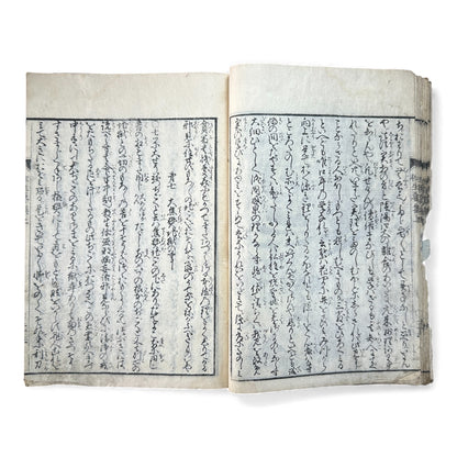 Edo–Meiji Woodblock Book – Ōjōyōshū 往生要集（後入）– Buddhist Hell Scenes 地獄絵 – Karma & Afterlife Illustrated Volume - B151
