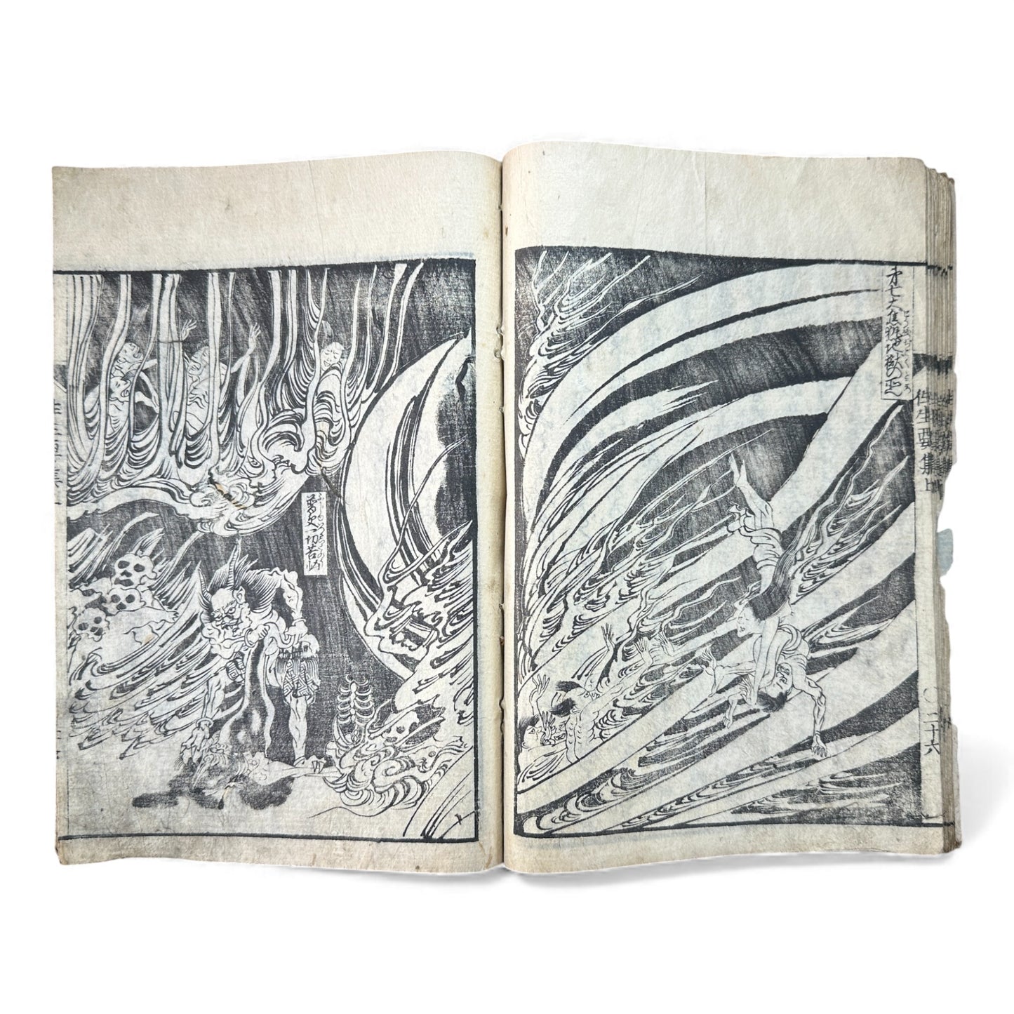 Edo–Meiji Woodblock Book – Ōjōyōshū 往生要集（後入）– Buddhist Hell Scenes 地獄絵 – Karma & Afterlife Illustrated Volume - B151