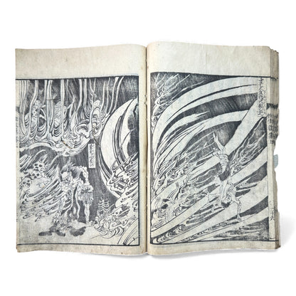 Edo–Meiji Woodblock Book – Ōjōyōshū 往生要集（後入）– Buddhist Hell Scenes 地獄絵 – Karma & Afterlife Illustrated Volume - B151