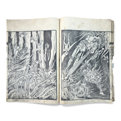 Edo–Meiji Woodblock Book – Ōjōyōshū 往生要集（後入）– Buddhist Hell Scenes 地獄絵 – Karma & Afterlife Illustrated Volume - B151
