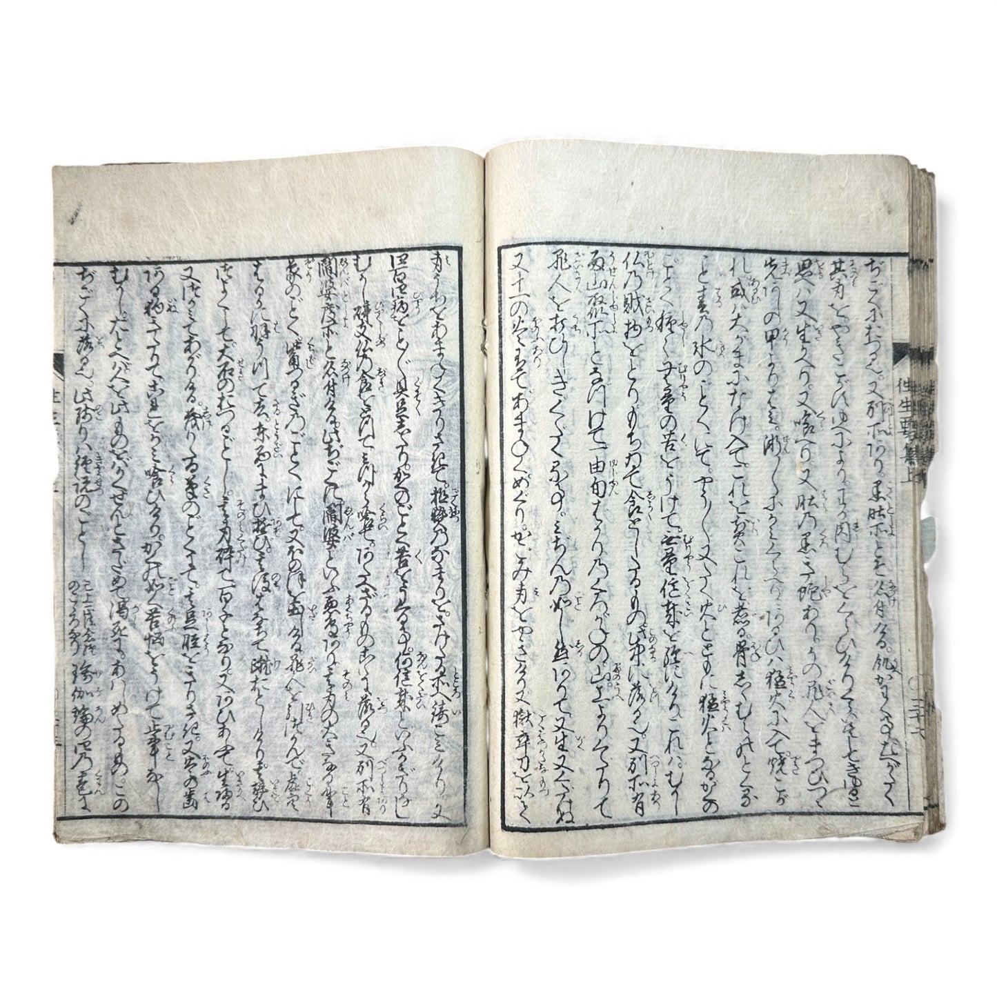 Edo–Meiji Woodblock Book – Ōjōyōshū 往生要集（後入）– Buddhist Hell Scenes 地獄絵 – Karma & Afterlife Illustrated Volume - B151