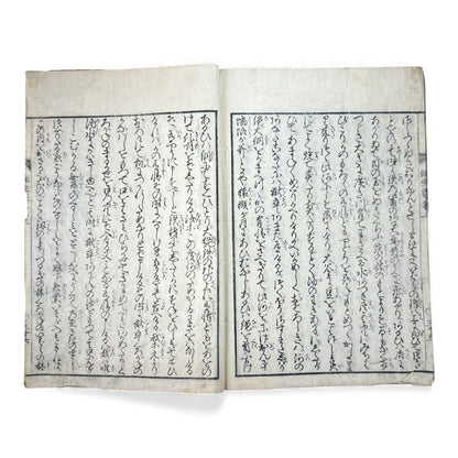 Edo–Meiji Woodblock Book – Ōjōyōshū 往生要集（後入）– Buddhist Hell Scenes 地獄絵 – Karma & Afterlife Illustrated Volume - B151