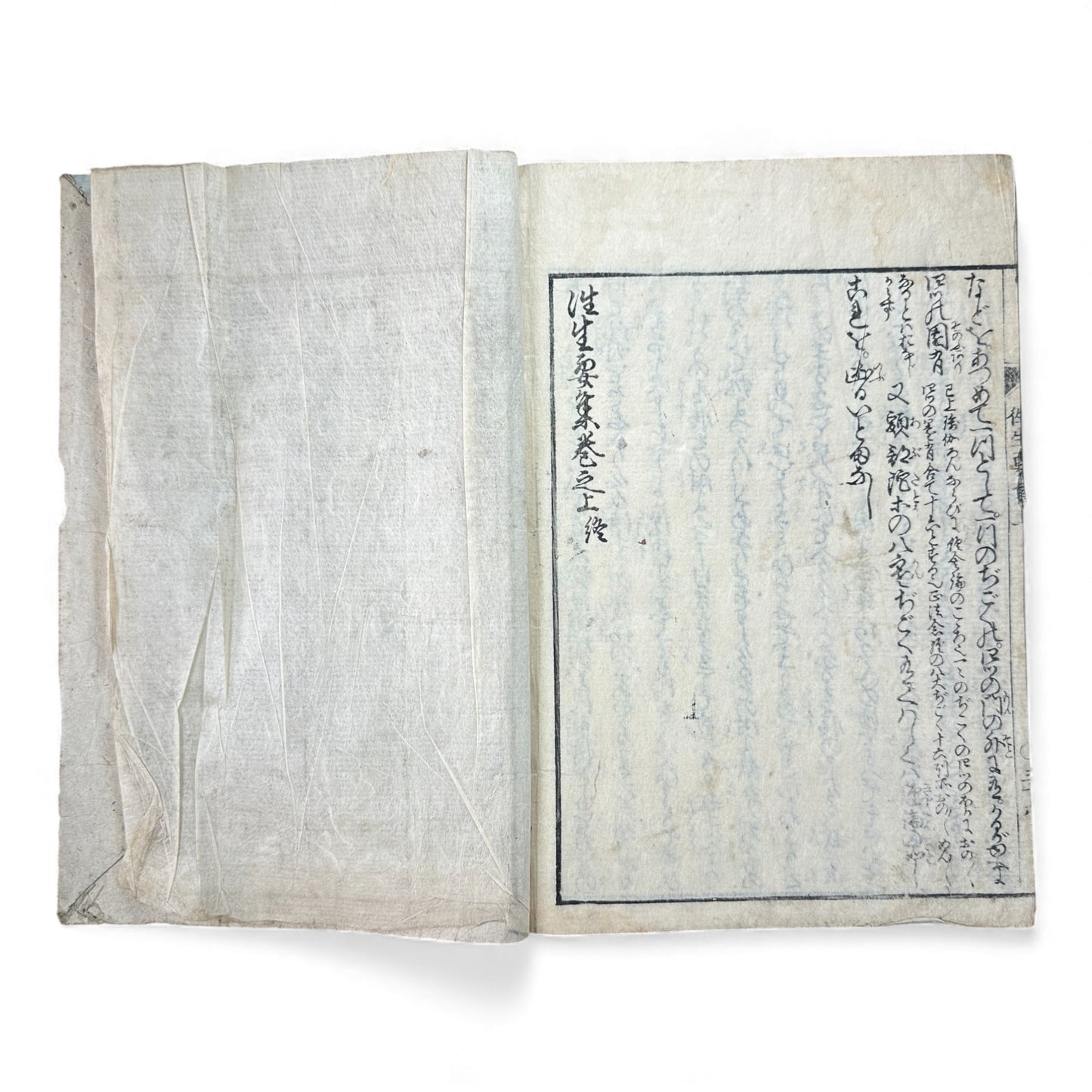 Edo–Meiji Woodblock Book – Ōjōyōshū 往生要集（後入）– Buddhist Hell Scenes 地獄絵 – Karma & Afterlife Illustrated Volume - B151