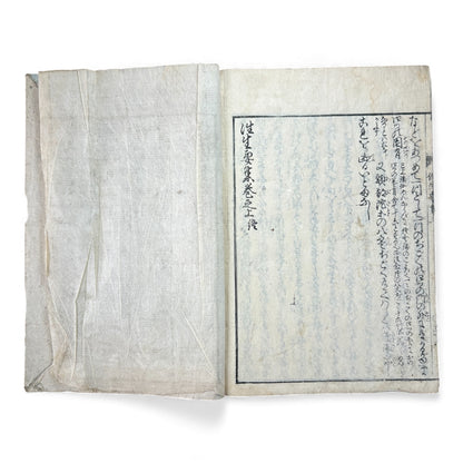 Edo–Meiji Woodblock Book – Ōjōyōshū 往生要集（後入）– Buddhist Hell Scenes 地獄絵 – Karma & Afterlife Illustrated Volume - B151