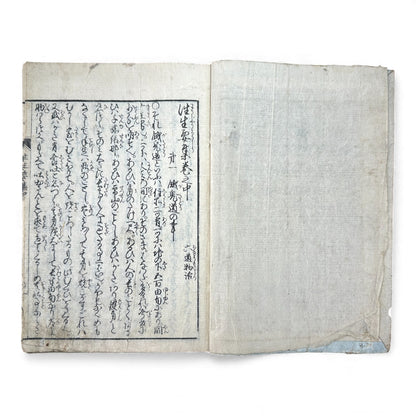 Edo–Meiji Woodblock Book – Ōjōyōshū 往生要集 絵入（後編）– Illustrated Buddhist Hell & Pure Land Scenes – Part II - B152