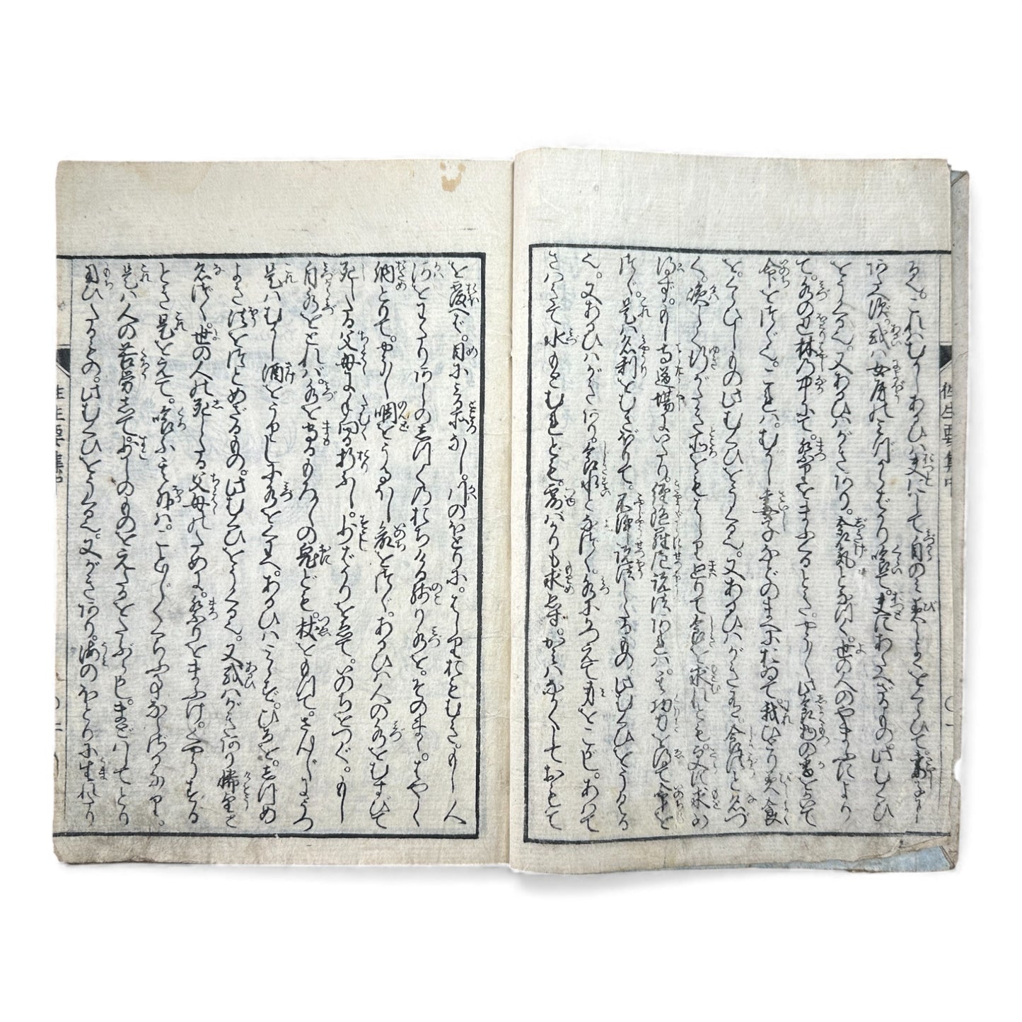 Edo–Meiji Woodblock Book – Ōjōyōshū 往生要集 絵入（後編）– Illustrated Buddhist Hell & Pure Land Scenes – Part II - B152