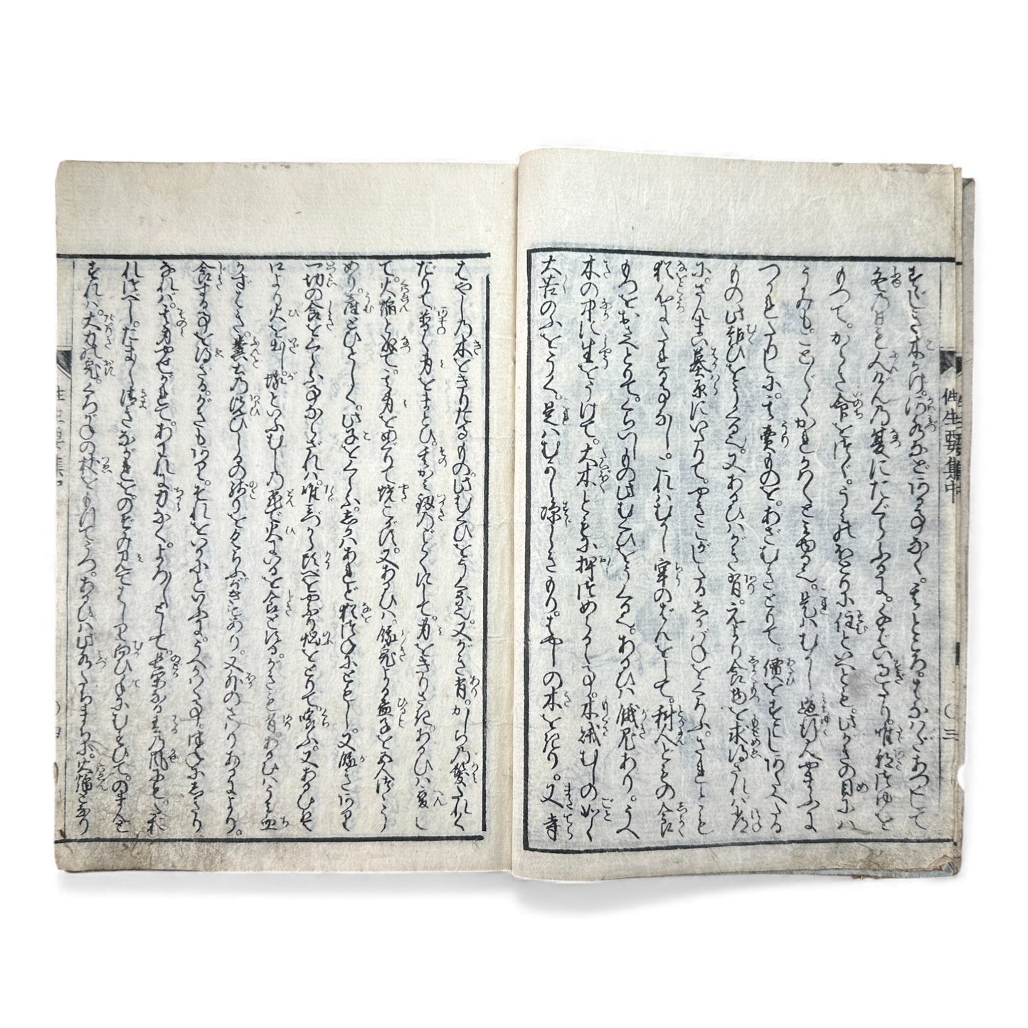 Edo–Meiji Woodblock Book – Ōjōyōshū 往生要集 絵入（後編）– Illustrated Buddhist Hell & Pure Land Scenes – Part II - B152