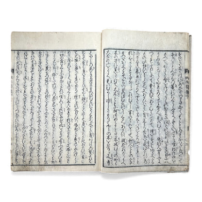 Edo–Meiji Woodblock Book – Ōjōyōshū 往生要集 絵入（後編）– Illustrated Buddhist Hell & Pure Land Scenes – Part II - B152