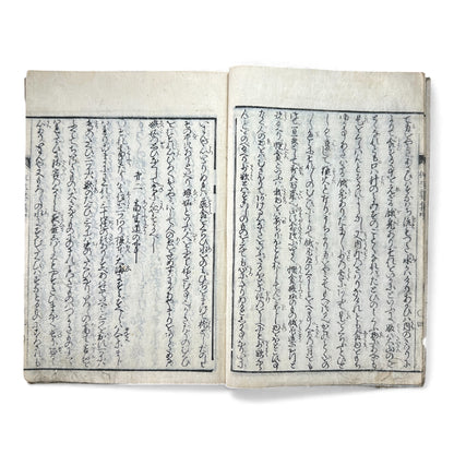 Edo–Meiji Woodblock Book – Ōjōyōshū 往生要集 絵入（後編）– Illustrated Buddhist Hell & Pure Land Scenes – Part II - B152