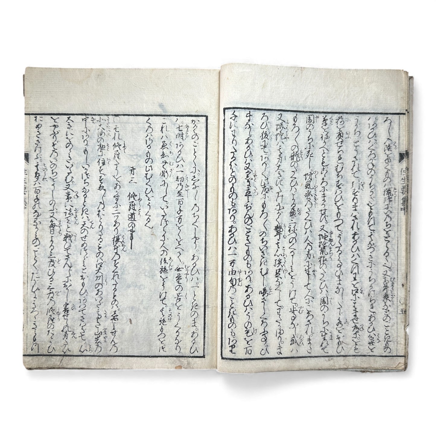 Edo–Meiji Woodblock Book – Ōjōyōshū 往生要集 絵入（後編）– Illustrated Buddhist Hell & Pure Land Scenes – Part II - B152