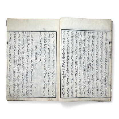 Edo–Meiji Woodblock Book – Ōjōyōshū 往生要集 絵入（後編）– Illustrated Buddhist Hell & Pure Land Scenes – Part II - B152