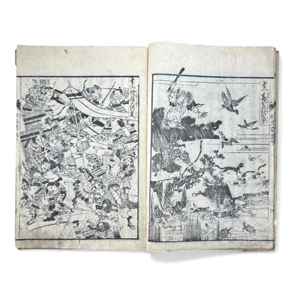 Edo–Meiji Woodblock Book – Ōjōyōshū 往生要集 絵入（後編）– Illustrated Buddhist Hell & Pure Land Scenes – Part II - B152