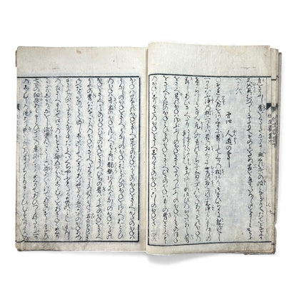 Edo–Meiji Woodblock Book – Ōjōyōshū 往生要集 絵入（後編）– Illustrated Buddhist Hell & Pure Land Scenes – Part II - B152