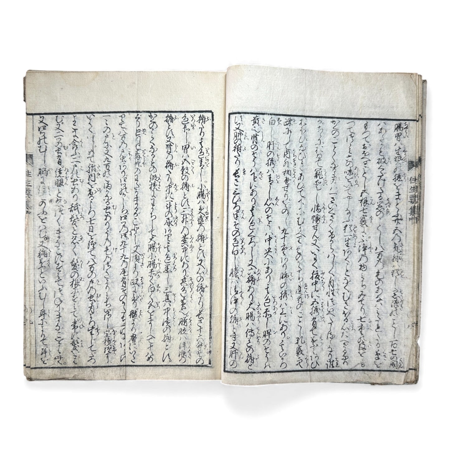 Edo–Meiji Woodblock Book – Ōjōyōshū 往生要集 絵入（後編）– Illustrated Buddhist Hell & Pure Land Scenes – Part II - B152