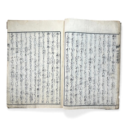 Edo–Meiji Woodblock Book – Ōjōyōshū 往生要集 絵入（後編）– Illustrated Buddhist Hell & Pure Land Scenes – Part II - B152