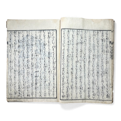 Edo–Meiji Woodblock Book – Ōjōyōshū 往生要集 絵入（後編）– Illustrated Buddhist Hell & Pure Land Scenes – Part II - B152