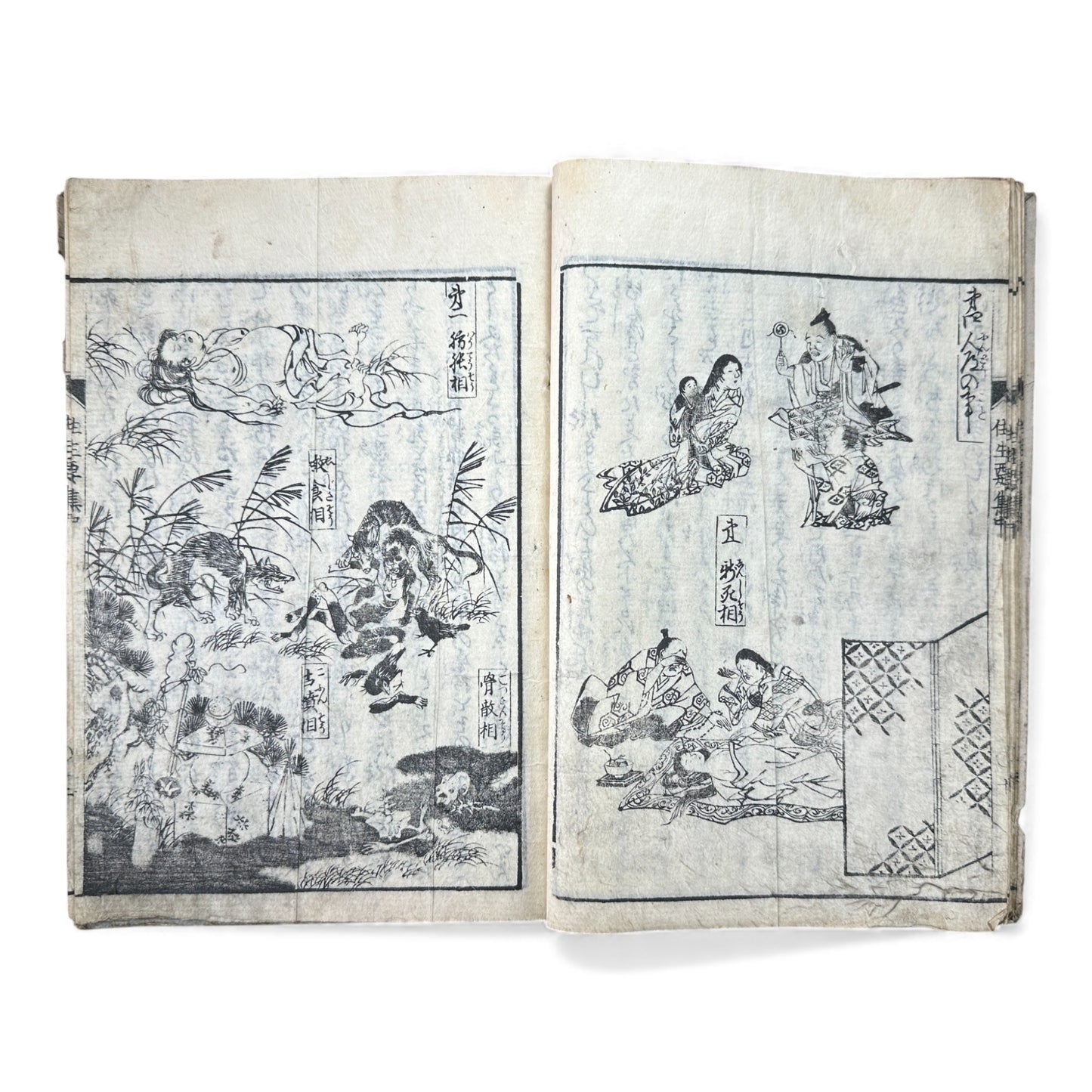 Edo–Meiji Woodblock Book – Ōjōyōshū 往生要集 絵入（後編）– Illustrated Buddhist Hell & Pure Land Scenes – Part II - B152