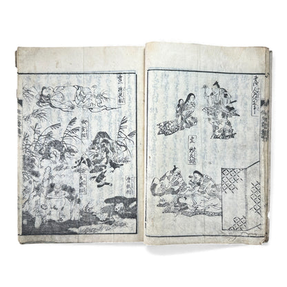 Edo–Meiji Woodblock Book – Ōjōyōshū 往生要集 絵入（後編）– Illustrated Buddhist Hell & Pure Land Scenes – Part II - B152