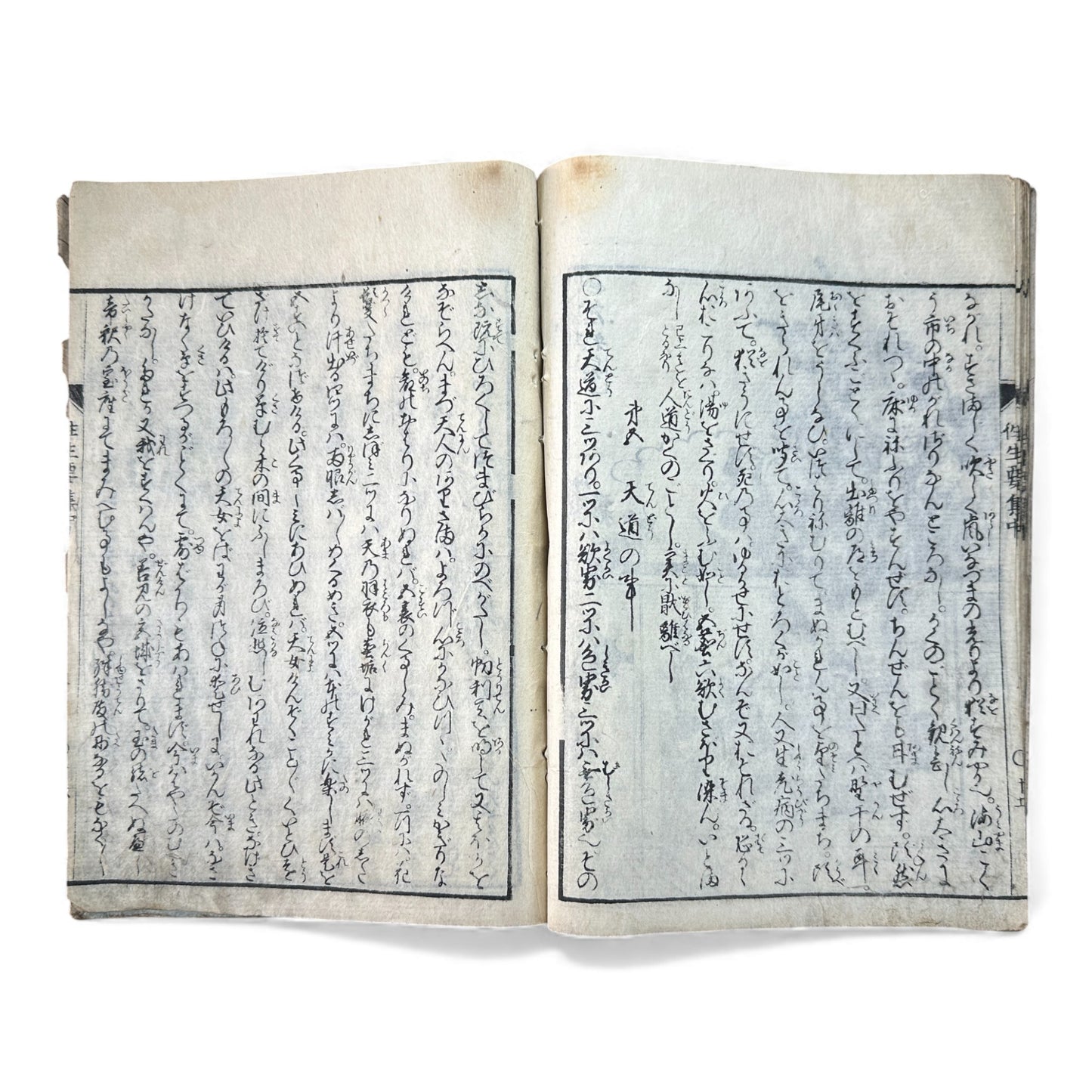 Edo–Meiji Woodblock Book – Ōjōyōshū 往生要集 絵入（後編）– Illustrated Buddhist Hell & Pure Land Scenes – Part II - B152