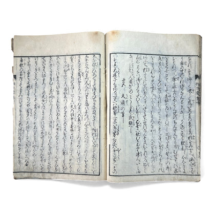 Edo–Meiji Woodblock Book – Ōjōyōshū 往生要集 絵入（後編）– Illustrated Buddhist Hell & Pure Land Scenes – Part II - B152