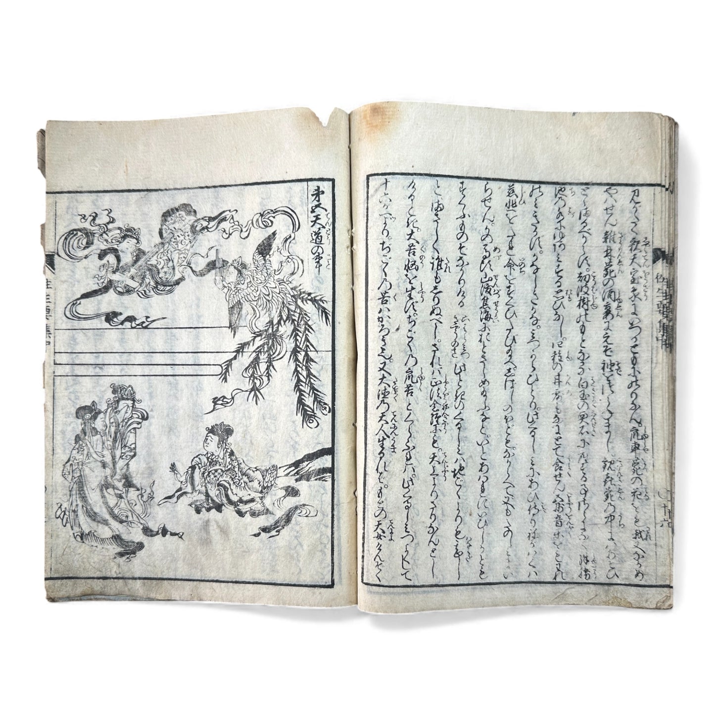 Edo–Meiji Woodblock Book – Ōjōyōshū 往生要集 絵入（後編）– Illustrated Buddhist Hell & Pure Land Scenes – Part II - B152