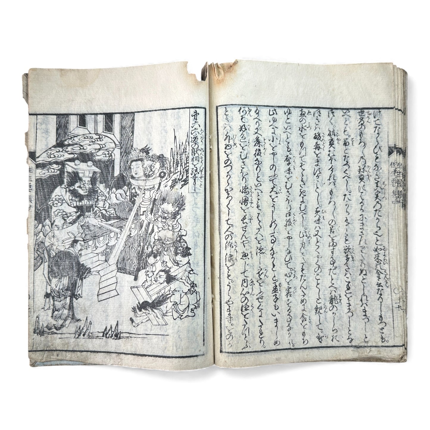 Edo–Meiji Woodblock Book – Ōjōyōshū 往生要集 絵入（後編）– Illustrated Buddhist Hell & Pure Land Scenes – Part II - B152