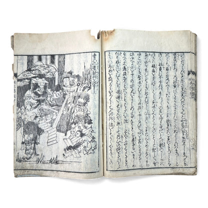 Edo–Meiji Woodblock Book – Ōjōyōshū 往生要集 絵入（後編）– Illustrated Buddhist Hell & Pure Land Scenes – Part II - B152