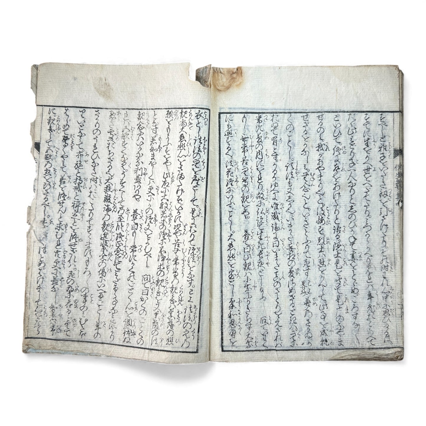Edo–Meiji Woodblock Book – Ōjōyōshū 往生要集 絵入（後編）– Illustrated Buddhist Hell & Pure Land Scenes – Part II - B152