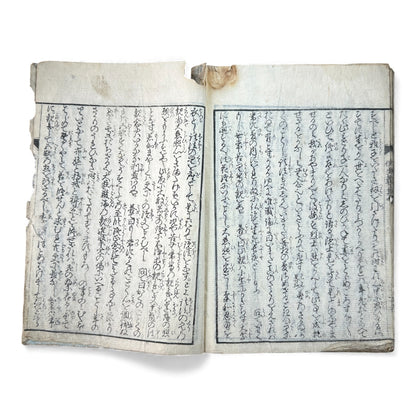 Edo–Meiji Woodblock Book – Ōjōyōshū 往生要集 絵入（後編）– Illustrated Buddhist Hell & Pure Land Scenes – Part II - B152