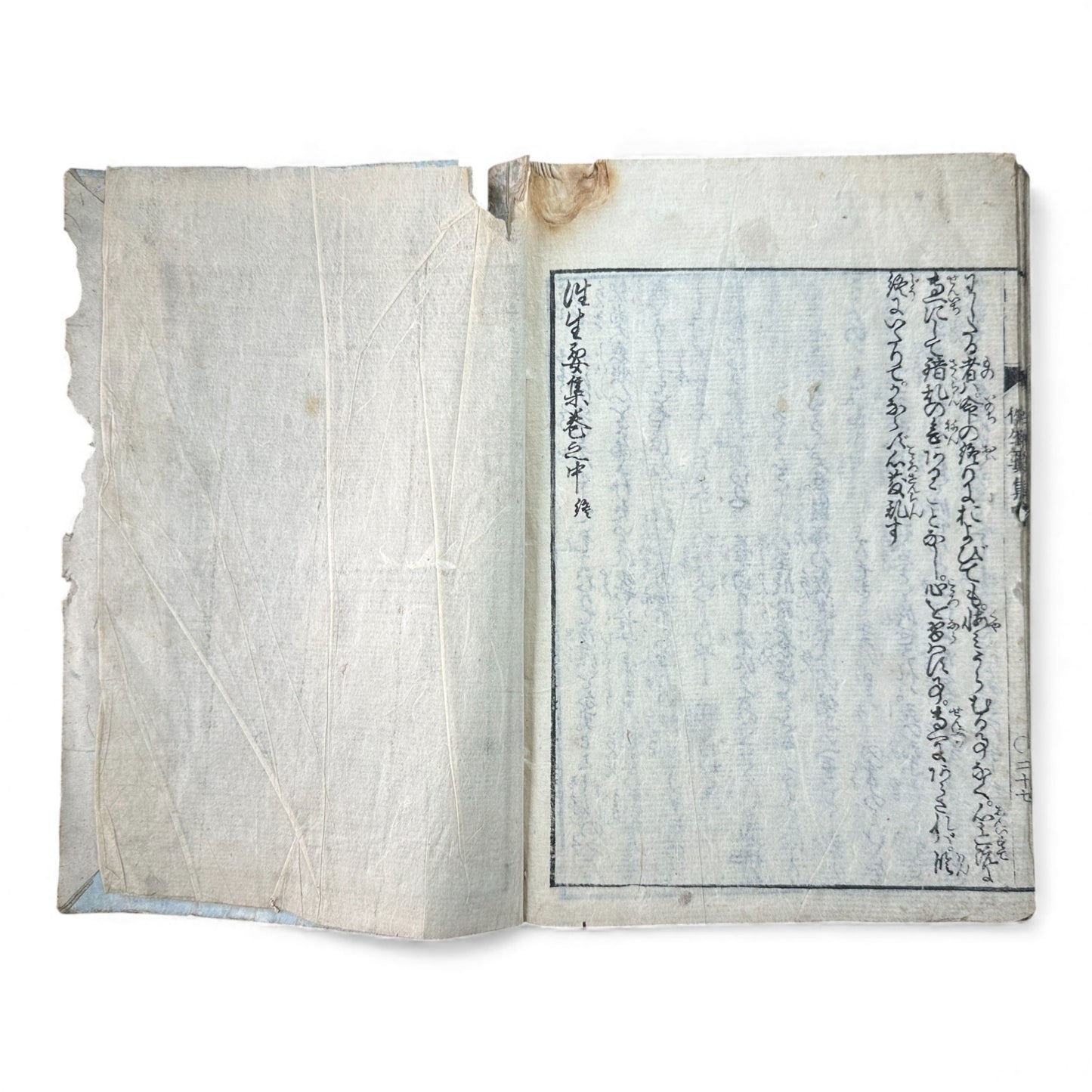 Edo–Meiji Woodblock Book – Ōjōyōshū 往生要集 絵入（後編）– Illustrated Buddhist Hell & Pure Land Scenes – Part II - B152