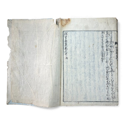 Edo–Meiji Woodblock Book – Ōjōyōshū 往生要集 絵入（後編）– Illustrated Buddhist Hell & Pure Land Scenes – Part II - B152