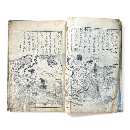 Edo Woodblock Illustrated Book – Japanese Antique Ehon – Seasons, Poetry & Court Scenes – Late Edo - B153