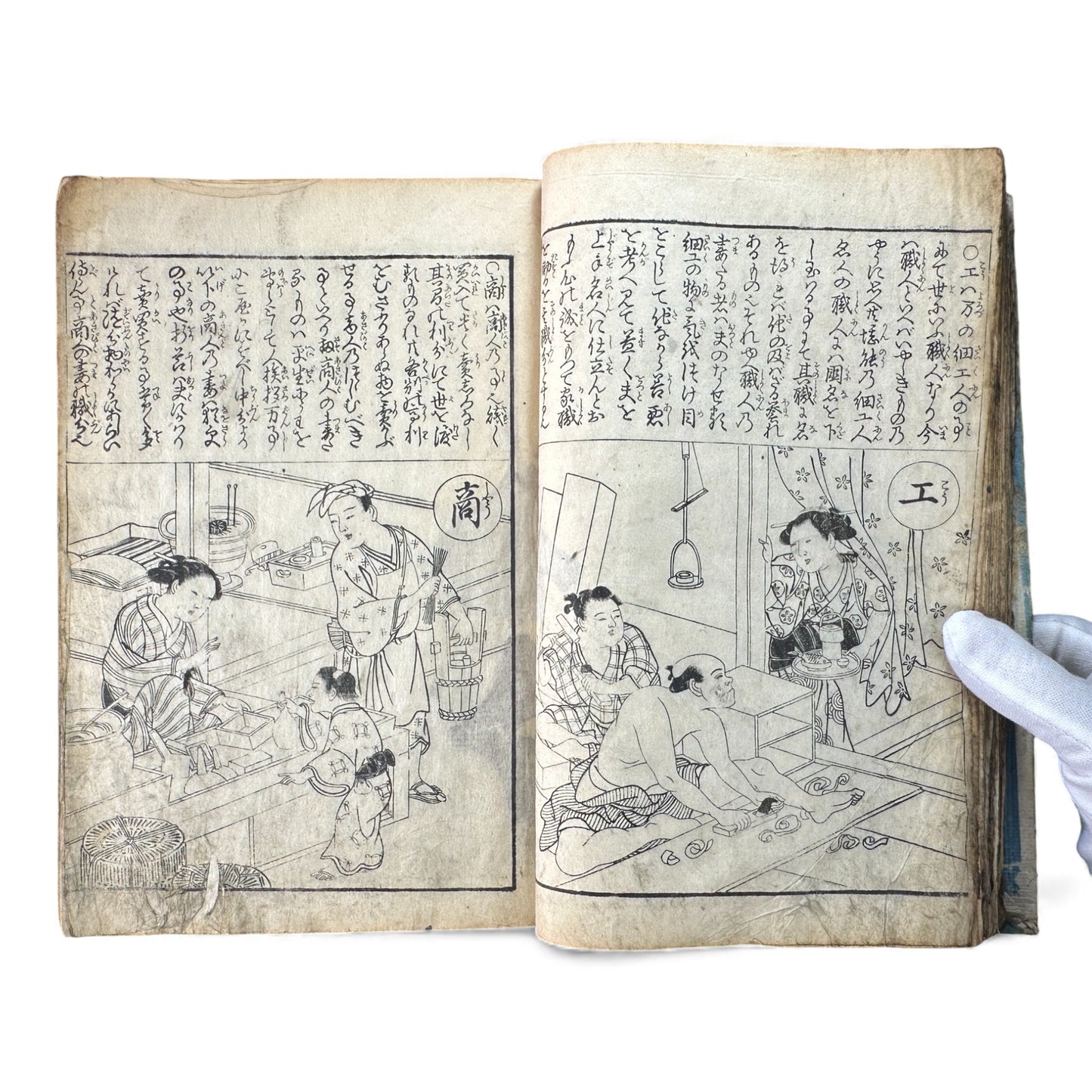 Edo Woodblock Illustrated Book – Japanese Antique Ehon – Seasons, Poetry & Court Scenes – Late Edo - B153