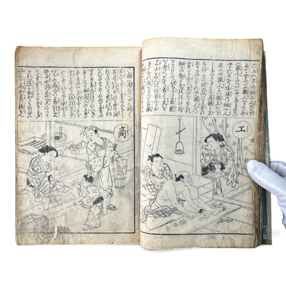 Edo Woodblock Illustrated Book – Japanese Antique Ehon – Seasons, Poetry & Court Scenes – Late Edo - B153