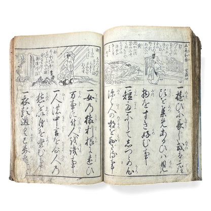Edo Woodblock Illustrated Book – Japanese Antique Ehon – Seasons, Poetry & Court Scenes – Late Edo - B153