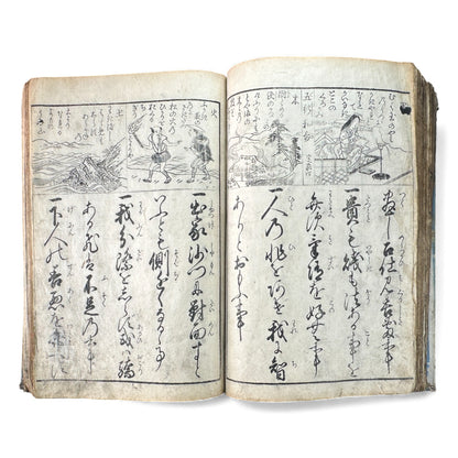 Edo Woodblock Illustrated Book – Japanese Antique Ehon – Seasons, Poetry & Court Scenes – Late Edo - B153