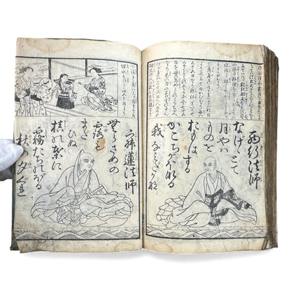 Edo Woodblock Illustrated Book – Japanese Antique Ehon – Seasons, Poetry & Court Scenes – Late Edo - B153