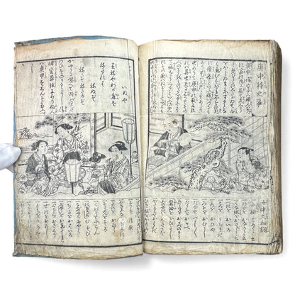 Edo Woodblock Illustrated Book – Japanese Antique Ehon – Seasons, Poetry & Court Scenes – Late Edo - B153