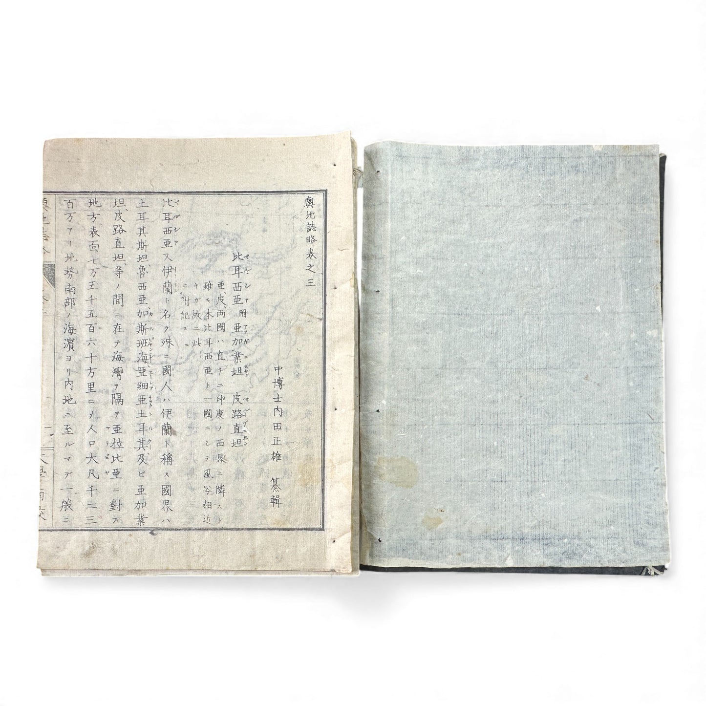 Meiji-Era Japanese Geography Book – Illustrated Maps & World Descriptions – Antique 19th Century Textbook - B154