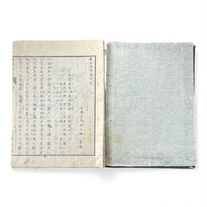 Meiji-Era Japanese Geography Book – Illustrated Maps & World Descriptions – Antique 19th Century Textbook - B154
