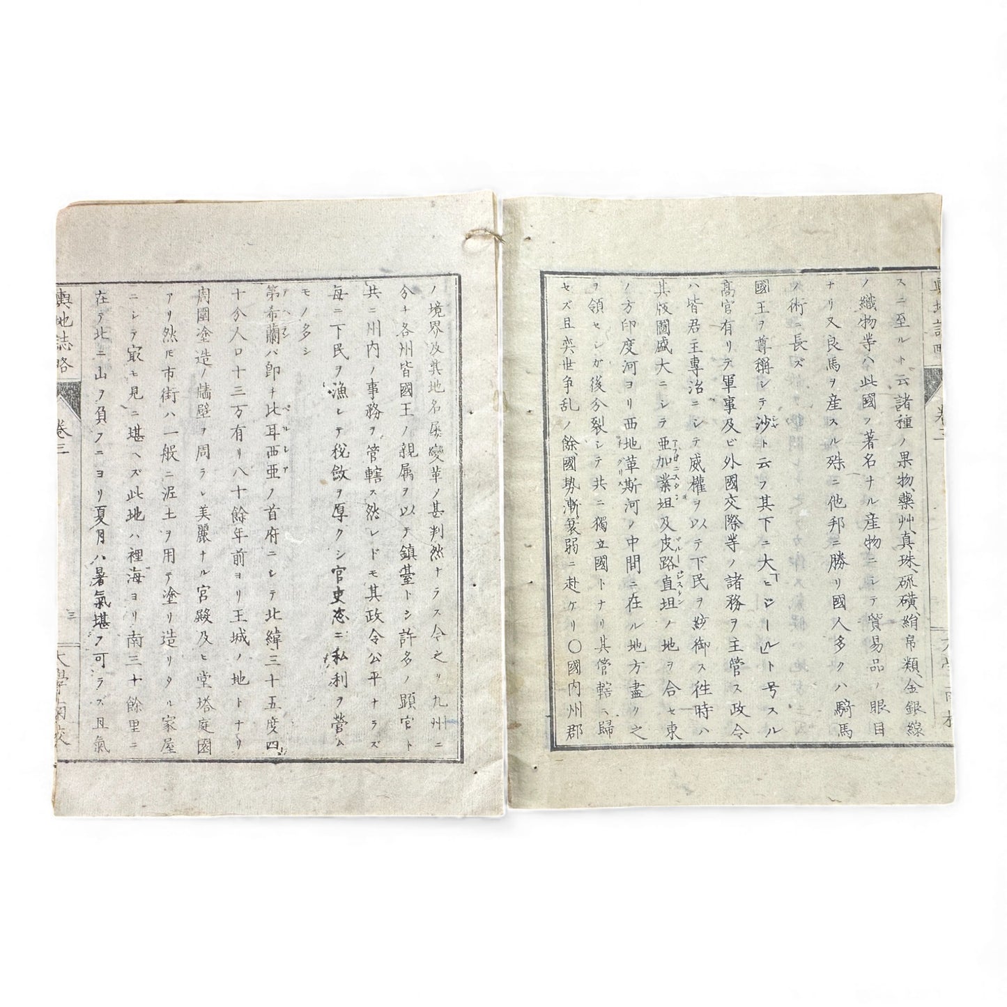 Meiji-Era Japanese Geography Book – Illustrated Maps & World Descriptions – Antique 19th Century Textbook - B154