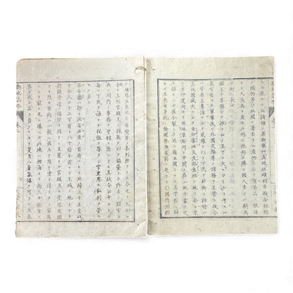 Meiji-Era Japanese Geography Book – Illustrated Maps & World Descriptions – Antique 19th Century Textbook - B154
