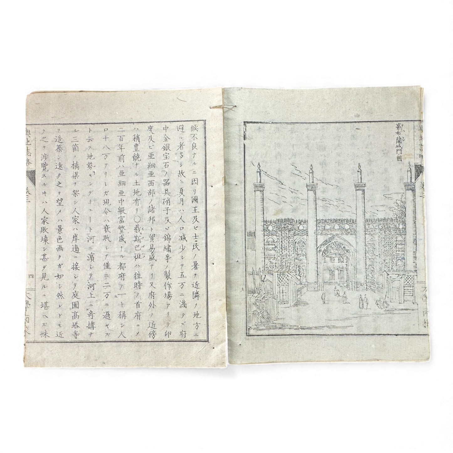Meiji-Era Japanese Geography Book – Illustrated Maps & World Descriptions – Antique 19th Century Textbook - B154
