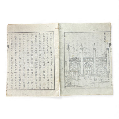 Meiji-Era Japanese Geography Book – Illustrated Maps & World Descriptions – Antique 19th Century Textbook - B154