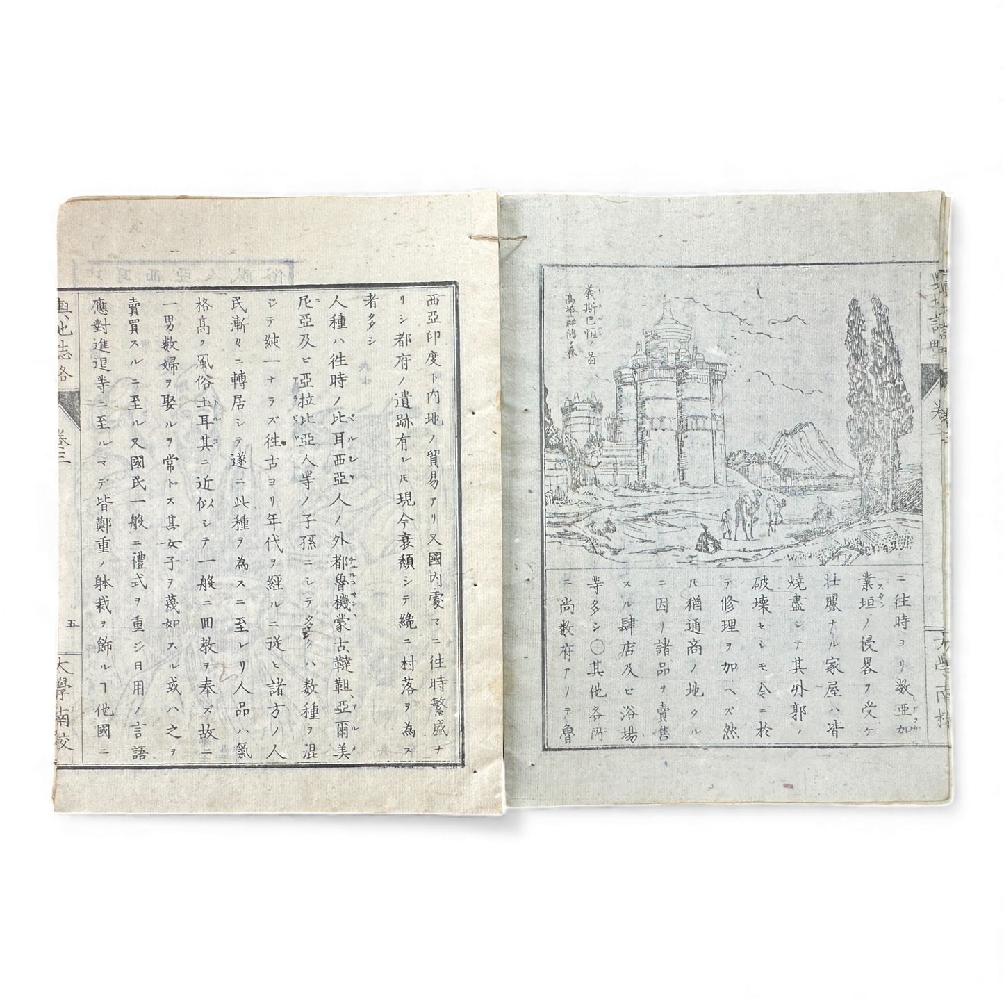 Meiji-Era Japanese Geography Book – Illustrated Maps & World Descriptions – Antique 19th Century Textbook - B154
