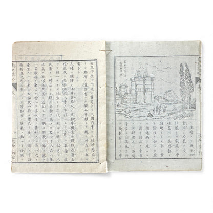 Meiji-Era Japanese Geography Book – Illustrated Maps & World Descriptions – Antique 19th Century Textbook - B154