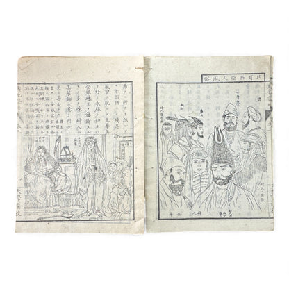 Meiji-Era Japanese Geography Book – Illustrated Maps & World Descriptions – Antique 19th Century Textbook - B154